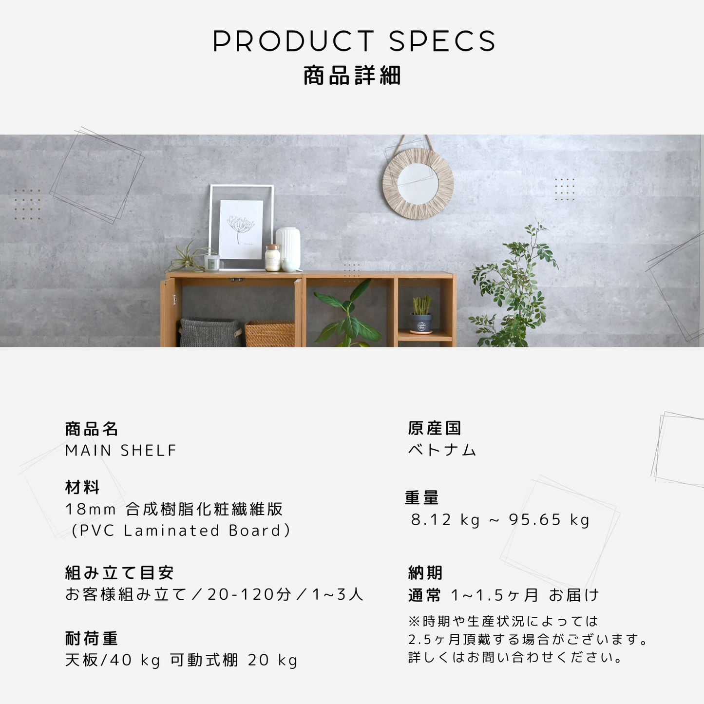 「テレビ台 ハイタイプ」|1cm単位オーダー棚| MAIN SHELF