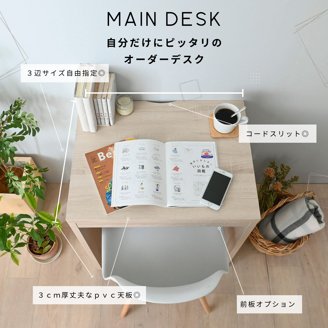 MAIN DESK