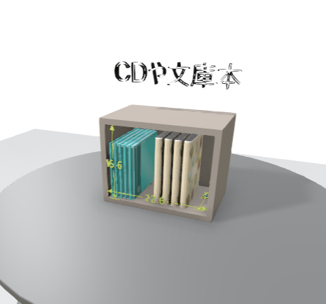 「文庫本用」|1cm単位オーダー収納| SIMPLE MULTI BOX