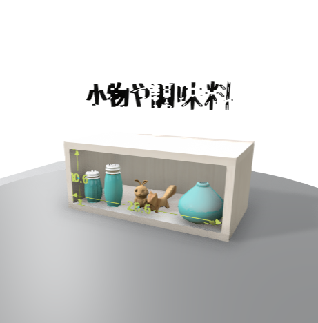 「小物飾り・フィギュアー用」|1cm単位オーダー収納| SIMPLE MULTI BOX