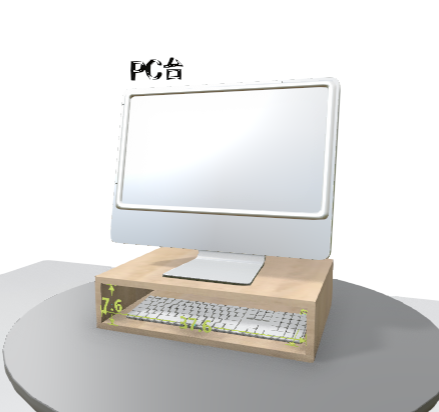 「PC台・事務用品用」|1cm単位オーダー収納| SIMPLE MULTI BOX