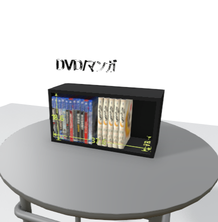 「DVD・漫画用」|1cm単位オーダー収納| SIMPLE MULTI BOX