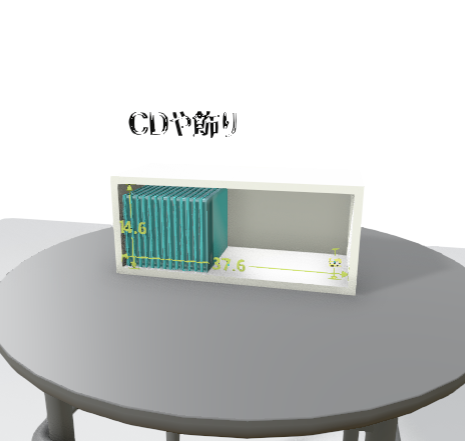 「CD用」|1cm単位オーダー収納|SIMPLE MULTI BOX