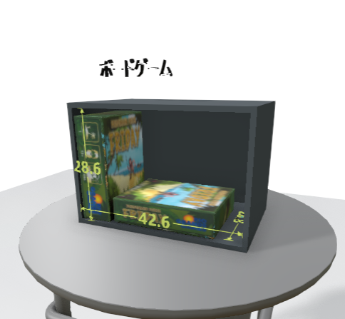 「ボードゲーム用」|1cm単位オーダー収納| SIMPLE MULTI BOX