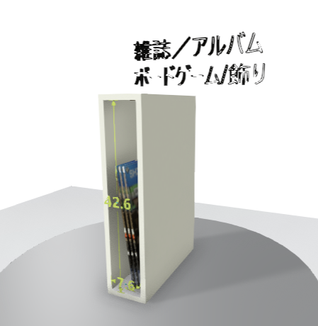 「隙間収納・マガジンラック」|1cm単位オーダー収納| SIMPLE MULTI BOX