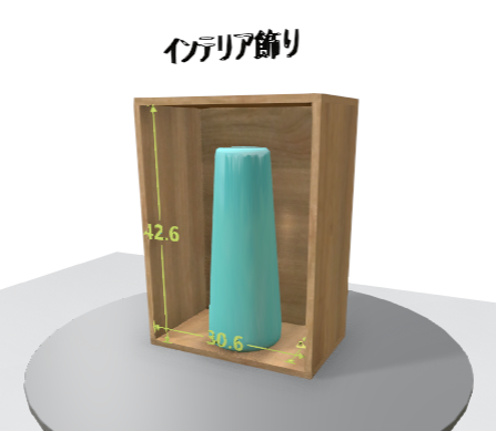 「花瓶・インテリア飾り用」|1cm単位オーダー収納| SIMPLE MULTI BOX