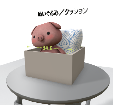 「ぬいぐるみ・クッション用」|1cm単位オーダー収納| SIMPLE MULTI BOX