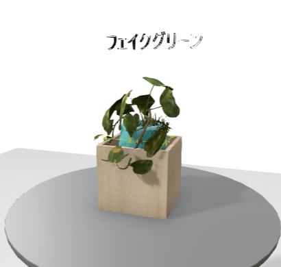 「室内プランター」|1cm単位オーダー収納| SIMPLE MULTI BOX