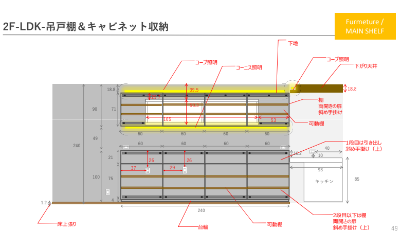 CUSTOM MAIN SHELF 幅240 高71 奥33 Asphalt Grey