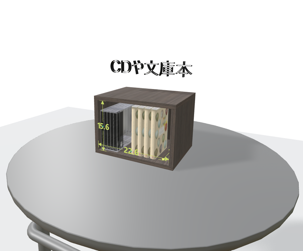 「文庫本用」|1cm単位オーダー収納| SIMPLE MULTI BOX