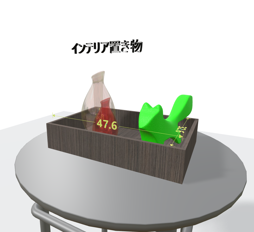 「インテリア・小物トレー」|1cm単位オーダー収納| SIMPLE MULTI BOX