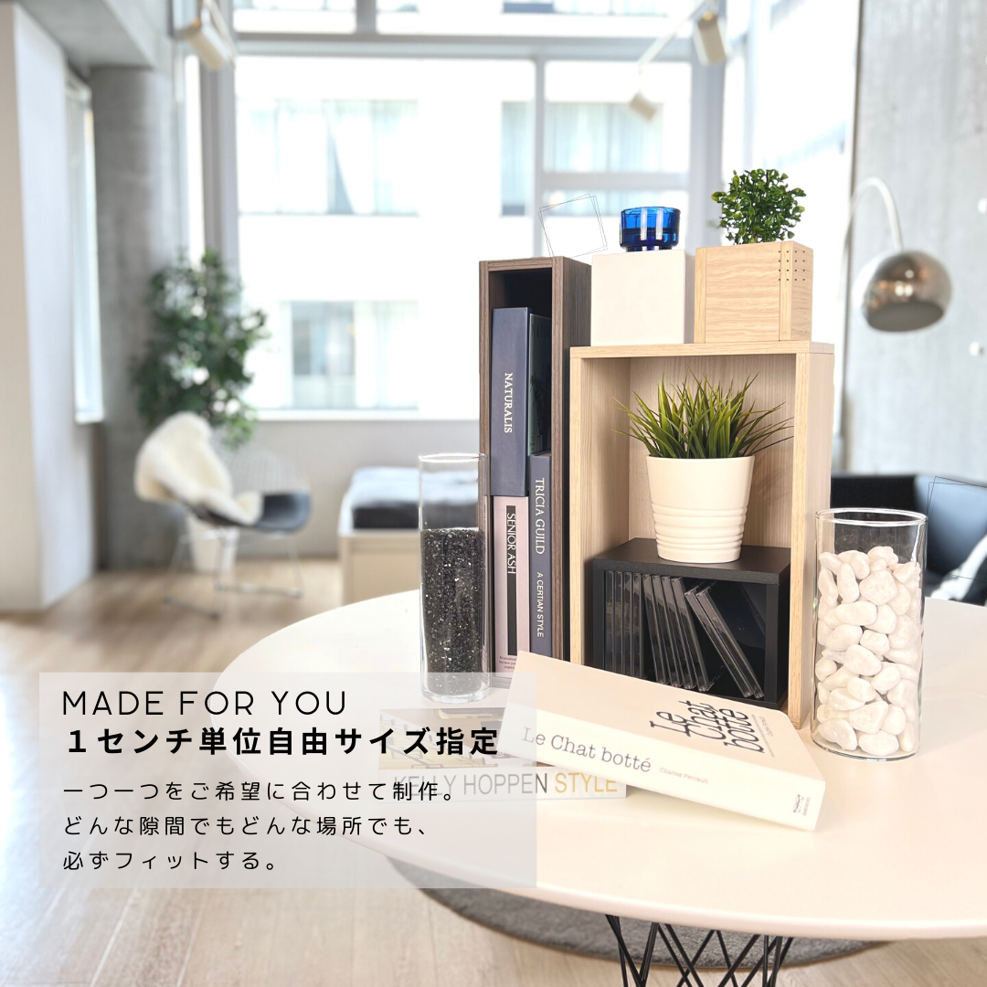 「インテリア・小物トレー」|1cm単位オーダー収納| SIMPLE MULTI BOX