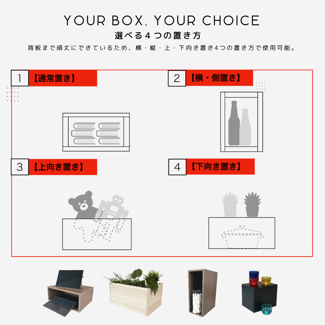 「置き台・物隠し」|1cm単位オーダー収納| SIMPLE MULTI BOX