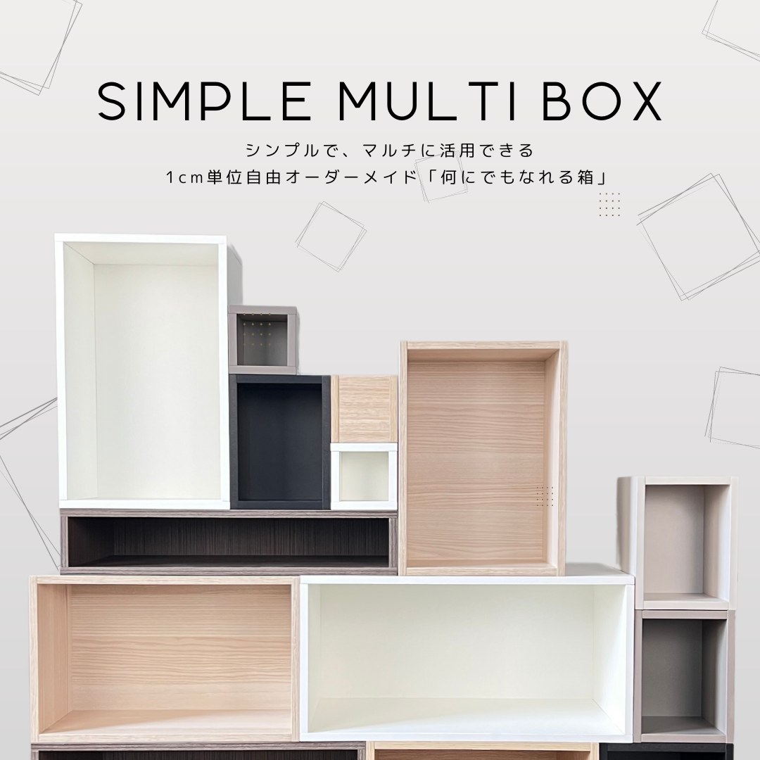 「文庫本用」|1cm単位オーダー収納| SIMPLE MULTI BOX