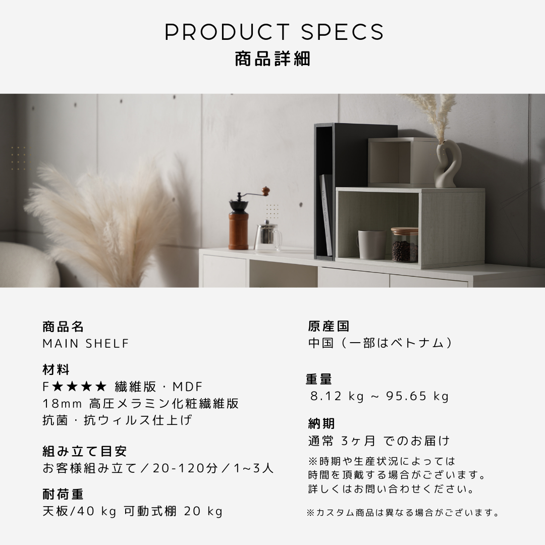 「小さい隙間収納」｜1cm単位オーダー棚｜ MAIN SHELF