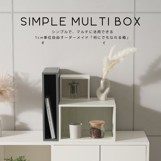 SIMPLE MULTI BOX シリーズ – FURMETURE SIMPLE MULTI BOX シリーズ – FURMETURE
