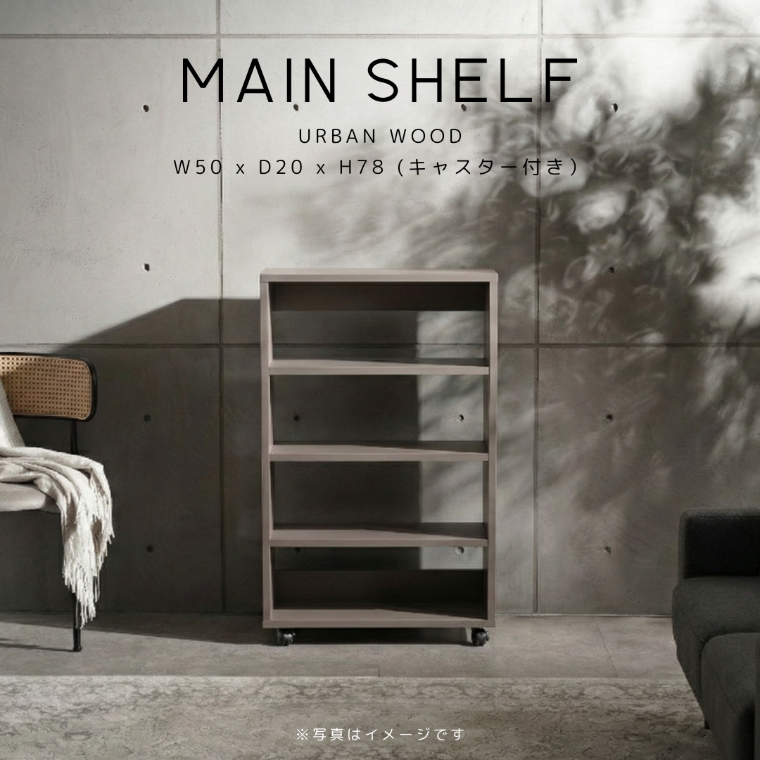 「スリム棚・隙間収納」｜1cm単位オーダー棚｜ MAIN SHELF