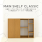 MAIN SHELF CLASSIC
