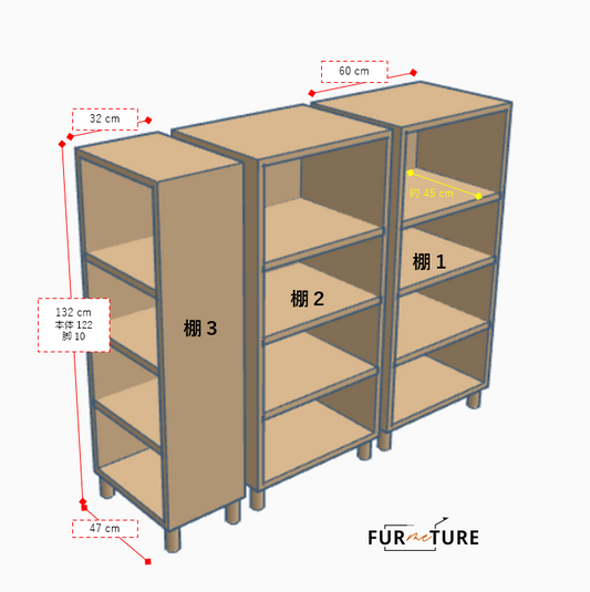 CUSTOM MAIN SHELF  外寸 幅47 高132 奥32 Middle Oak Brown