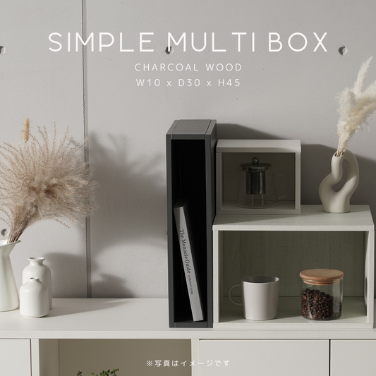 「隙間収納・マガジンラック」｜1cm単位オーダー収納｜ SIMPLE MULTI BOX