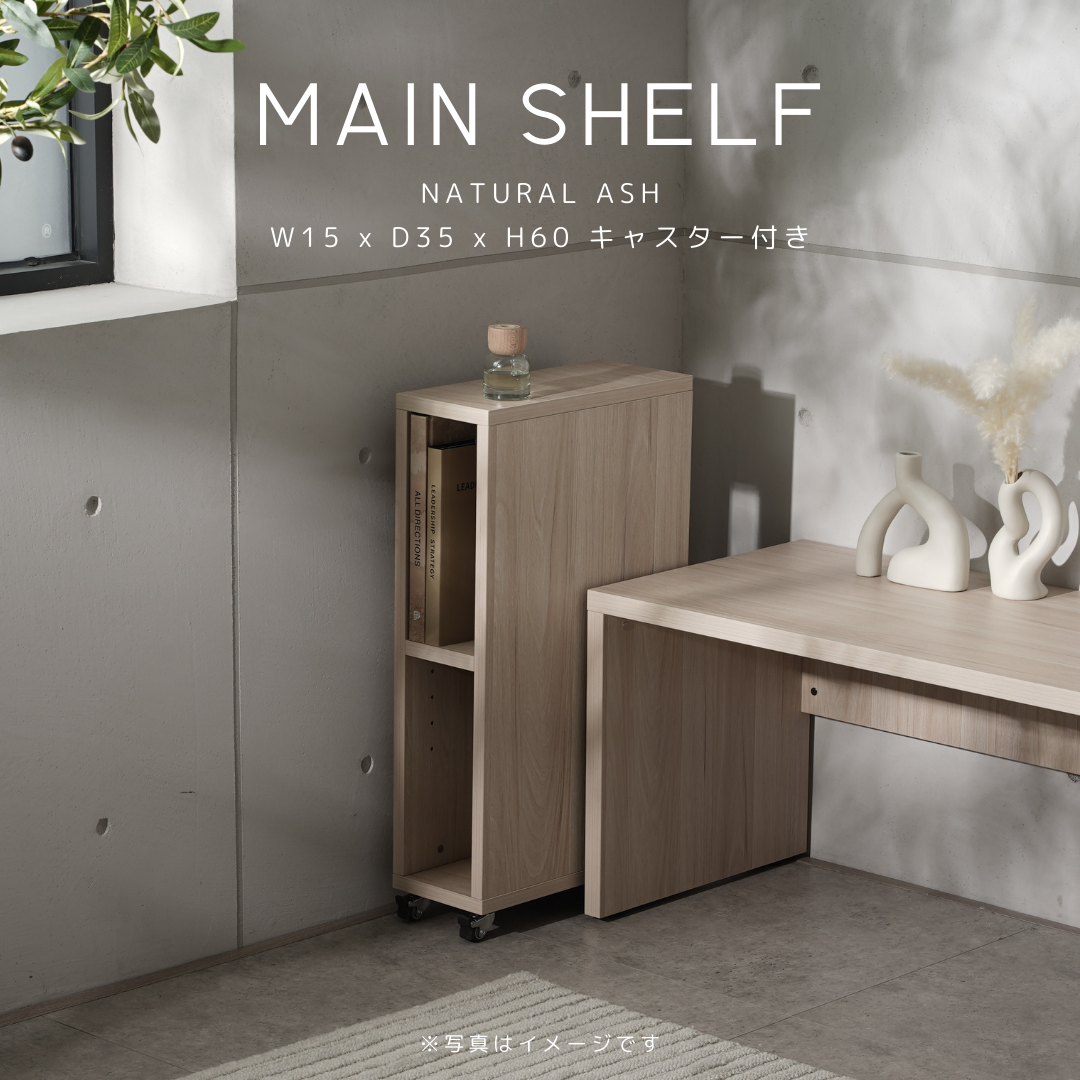 「小さい隙間収納」｜1cm単位オーダー棚｜ MAIN SHELF