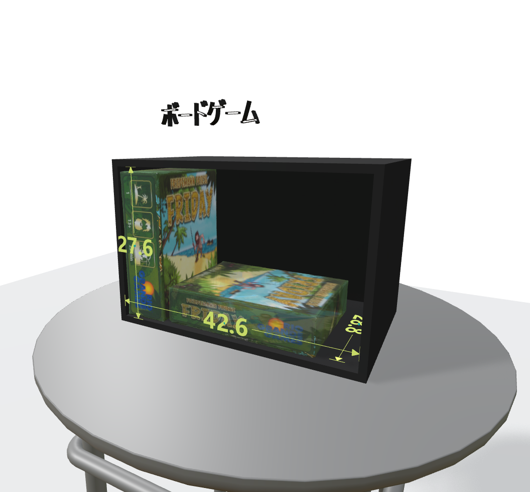 「ボードゲーム用」｜1cm単位オーダー収納｜ SIMPLE MULTI BOX