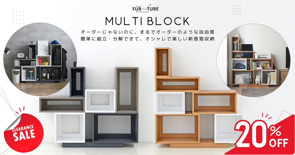 自分だけにピッタリの1cm単位オーダーメイド棚・ラック・収納 – FURMETURE 自分だけにピッタリの1cm単位オーダーメイド棚・ラック・収納 – FURMETURE