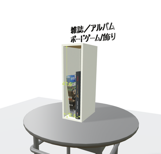 「隙間収納・マガジンラック」｜1cm単位オーダー収納｜ SIMPLE MULTI BOX